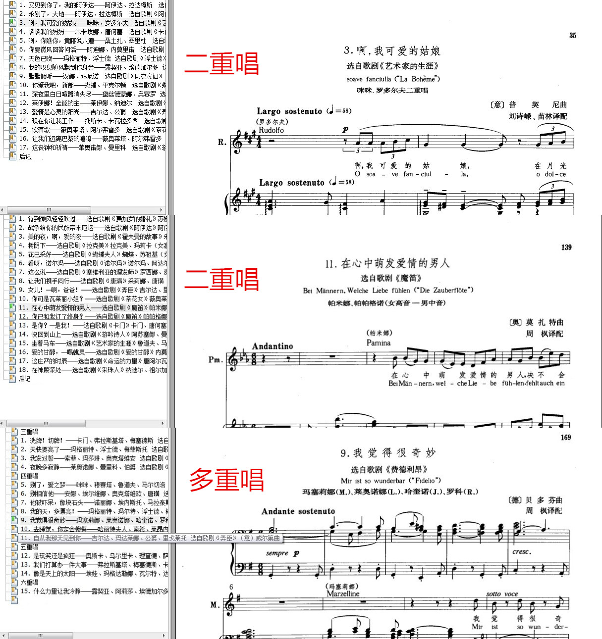 50首外国歌剧重唱经典钢琴谱荟萃集 伴奏谱 五线谱