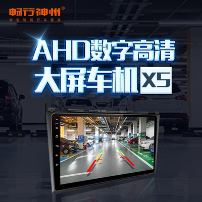 标题优化:AHD数字高清倒车影像4G双网通2.5D曲面屏智能大屏导航送60G流量