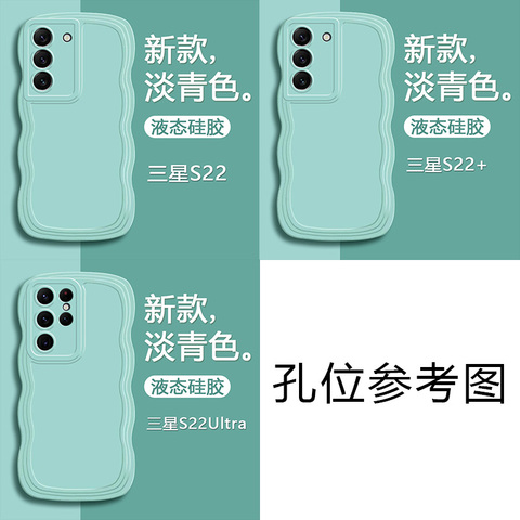 Blue — 3D Scallop Pattern Easy Grip Silicone TPU S23, S23 Plus, S23 Ultra, S22, S22 Plus, S22 Ultra, S21, S21 Plus, S21 Ultra