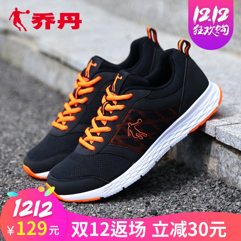喬丹男鞋跑步鞋男秋鼕跑鞋減震透氣網面休閑鞋旅遊鞋男士運動鞋