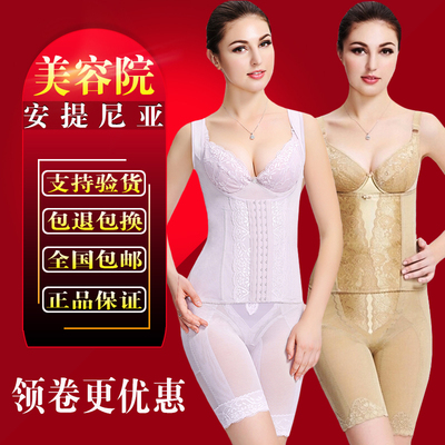 安提尼亚身材管理器塑身衣正品模具收腹提臀裤定型美体内衣三件套-淘宝网