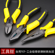 Free shipping Taiwan 6-inch pointed nose pliers, old vice pliers, steel wire pliers, pointed mouth pliers, oblique mouth pliers, wire stripping pliers, hardware tools