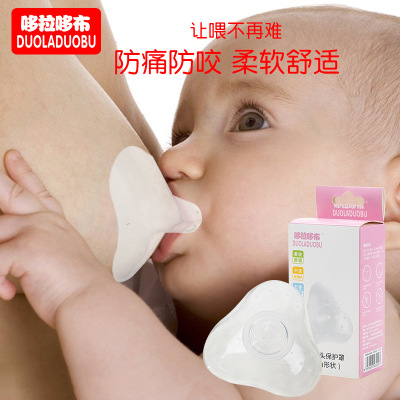 乳盾母乳头保护罩辅助奶嘴套内凹陷吃哺乳奶头贴喂奶防咬神器两只-淘宝网 乳盾母乳头保护罩辅助奶嘴套内凹陷吃哺乳奶头贴喂奶防咬神器两只-淘宝网