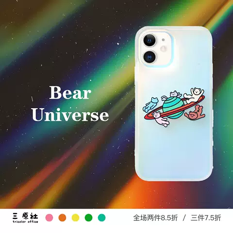Bear Universe Phone Cases Covers Gradient Laser Shine iPhone 15, iPhone 14, iPhone 13, iPhone 12