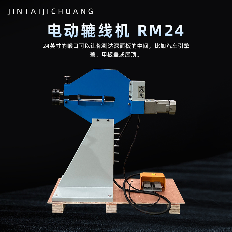 Electric Reel Line Machine Rm24 Bead Roller Variable Speed Pedal Control Throat Depth 610mm Metal Bending Machine Standard Mold