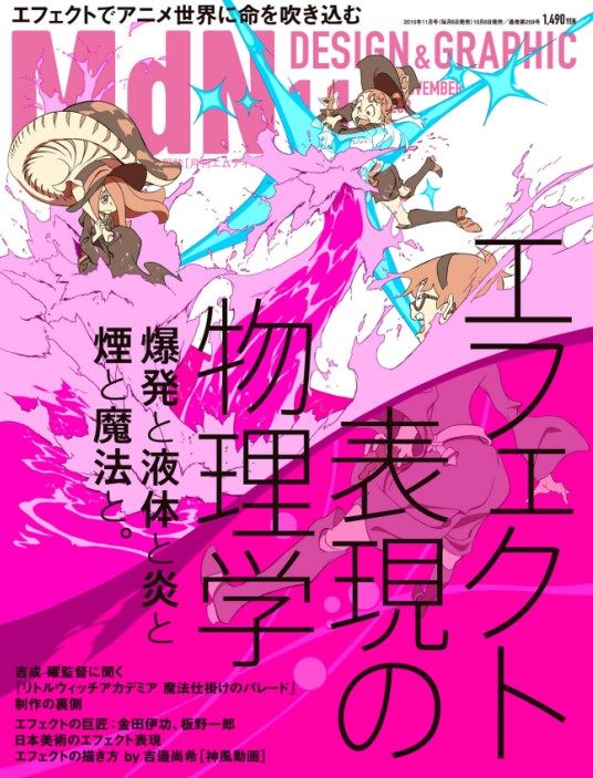 j03 MdN 表現(xiàn)の物理學吉成曜炸煙霧水2d游戲手繪特效教程 二期 j03 MdN 表現(xiàn)の物理學吉成曜炸煙霧水2d游戲手繪特效教程 二期