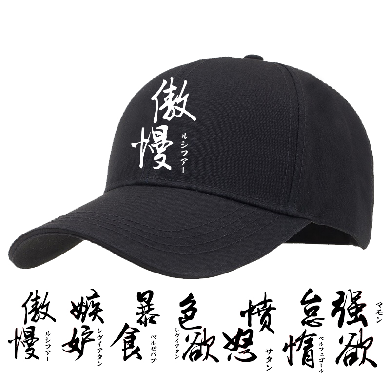 anime seven deadly sins hat sun protection text second generation tide hip-hop around Xia Wenyi men and women baseball caps