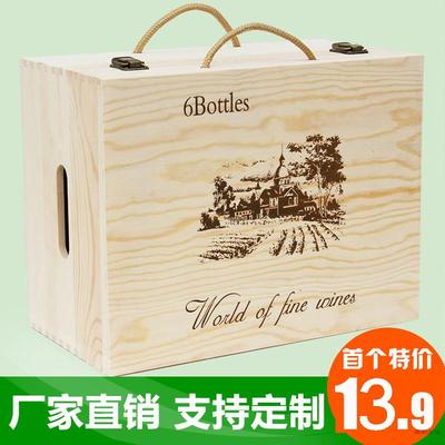 标题优化:红酒包装盒通用六支装酒礼盒红酒木盒高档盒子木质 6支装红酒木箱