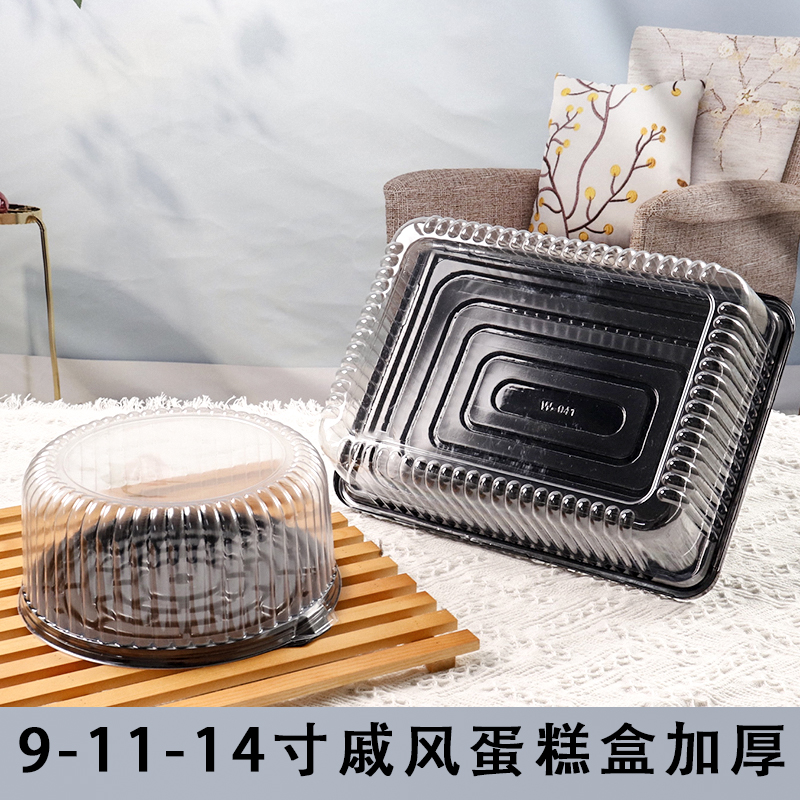 9 · 11 · 14-Inch Qi Feng Cake Germ Packing Box Baking Pastry Cheese Mousse Cake Plastic Packing Box plus