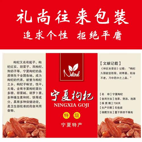 2016寧夏枸杞不干膠標(biāo)簽 花茶包裝罐貼紙 包裝貼 現(xiàn)貨 新款 2016寧夏枸杞不干膠標(biāo)簽 花茶包裝罐貼紙 包裝貼 現(xiàn)貨 新款