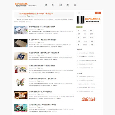 dedecms���˹����Ҳ���Դ�a dedeԴ�a html5���m��(y��ng)�W(w��ng)վԴ�a�����_