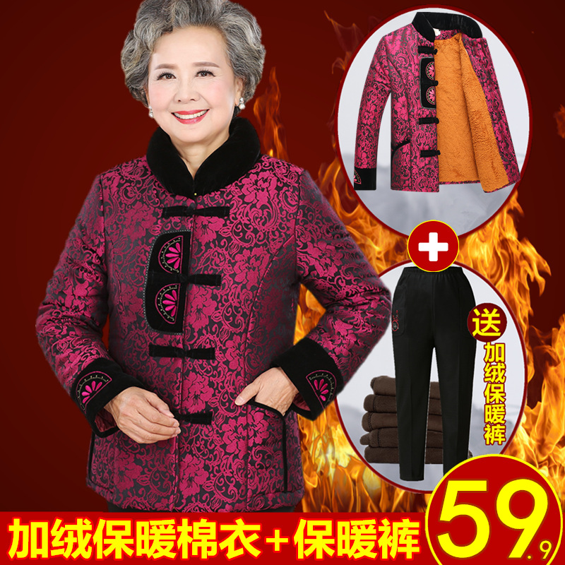 奶奶裝加厚棉衣中老年女裝鼕裝套裝60-70-80歲老人加絨外套保暖褲