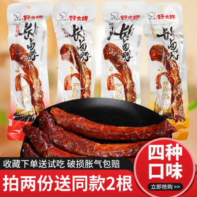 好大嫂长卤脖42g开袋即食卤制整根鸡脖黑鸭糖醋