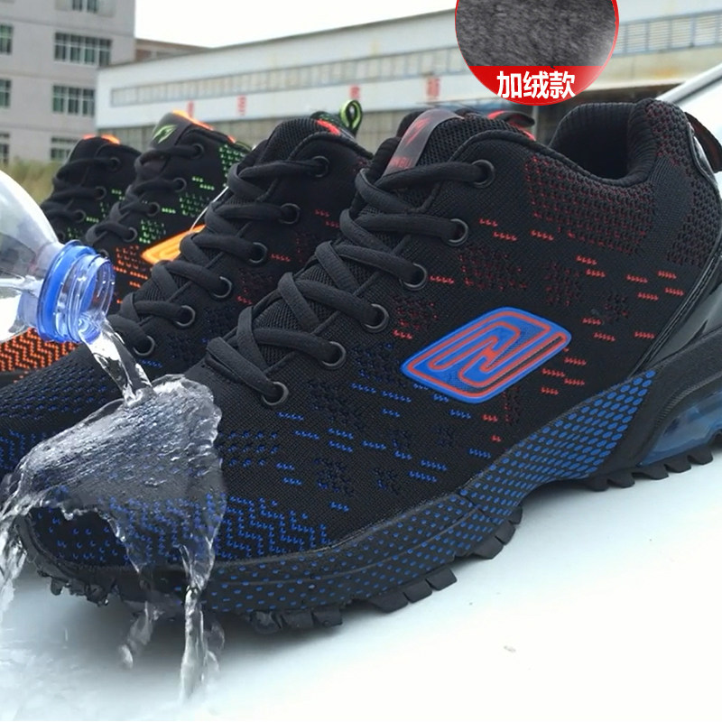 2017秋鼕季休閑防水保暖跑步鞋爸爸鞋男士防滑運動鞋加絨棉網鞋子