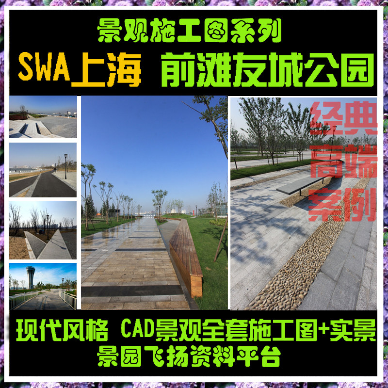 �������@�Ϻ�NEW�������@���^�O(sh��)Ӌ(j��)CADȫ��ʩ���D �F(xi��n)���L(f��ng)��SWA