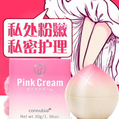 私处乳头变粉嫩乳晕缩小奢妃嫩红素私密处美白去黑色素私处保养-淘宝网