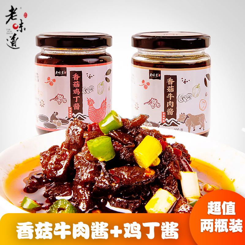 qingdao old style bibimbap sauce spicy bibimbap sauce mushroom beef sauce mushroom chien sauce 200g * 2 bottles