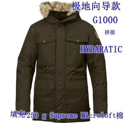 北欧狐狸Polar Guide Parka向导级G1000拼接防水防寒保暖大衣