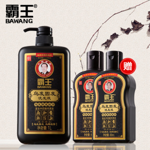霸王乌发固发洗发水液1L乌发黑发洗头膏首乌男女士洗发包邮正品