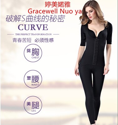 婷美婼雅秋季收腹提臀瘦身长袖连体塑身衣大码产后无痕束缚美体衣-淘宝网