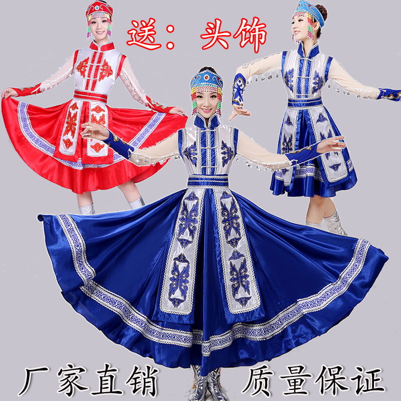 新款蒙古族服裝少數民族女裝蒙古舞蹈演出服舞臺表演開場舞大擺裙