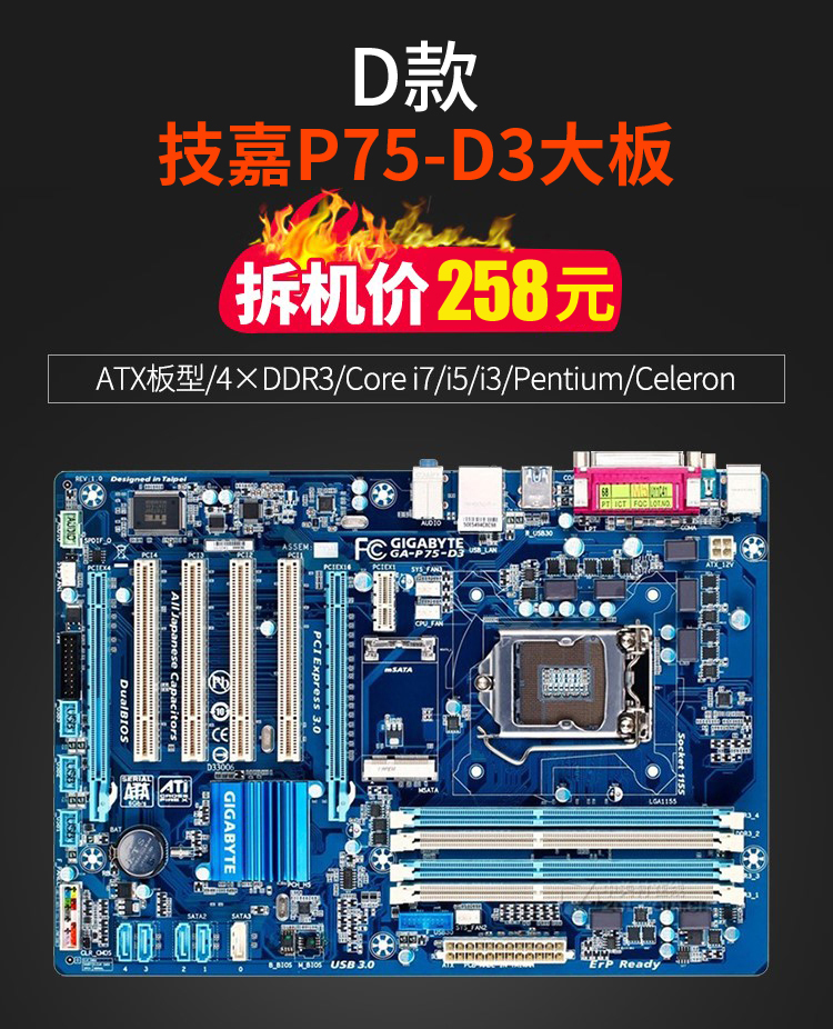 gigabyte/gigabyte b75m-d3v d2v b75 motherboard lga1155 pin large board e3 i5cpu set