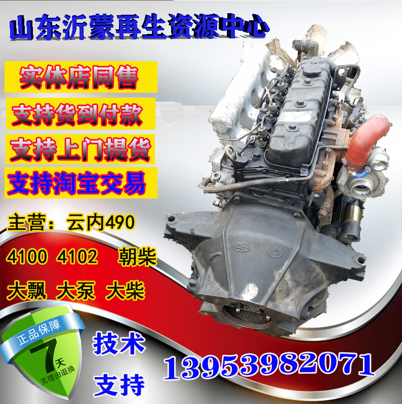 yunnei 490 engine assembly 4100 4102 large diesel pump chaochai 41054110 engine