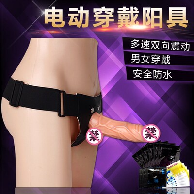 性感乳胶紧身裤带实心jj套 男女用自慰器穿戴阳具跳蛋内裤可插入-淘宝网