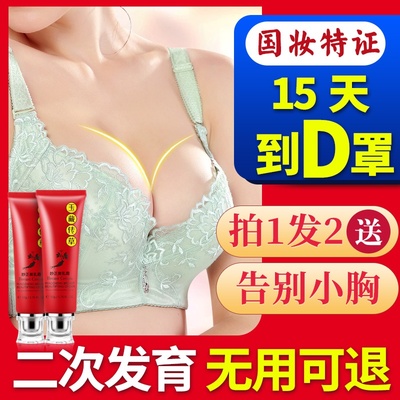 丰胸丰韵霜精油增大乳房美乳变食品产品外用刘燕懒人神器酿制正品-淘宝网