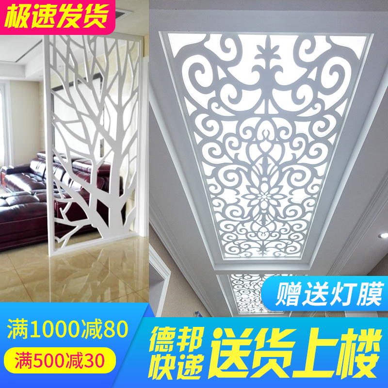 Pvc Hollow Carved Plate Tonghua Lattice Ceiling Porch Partition