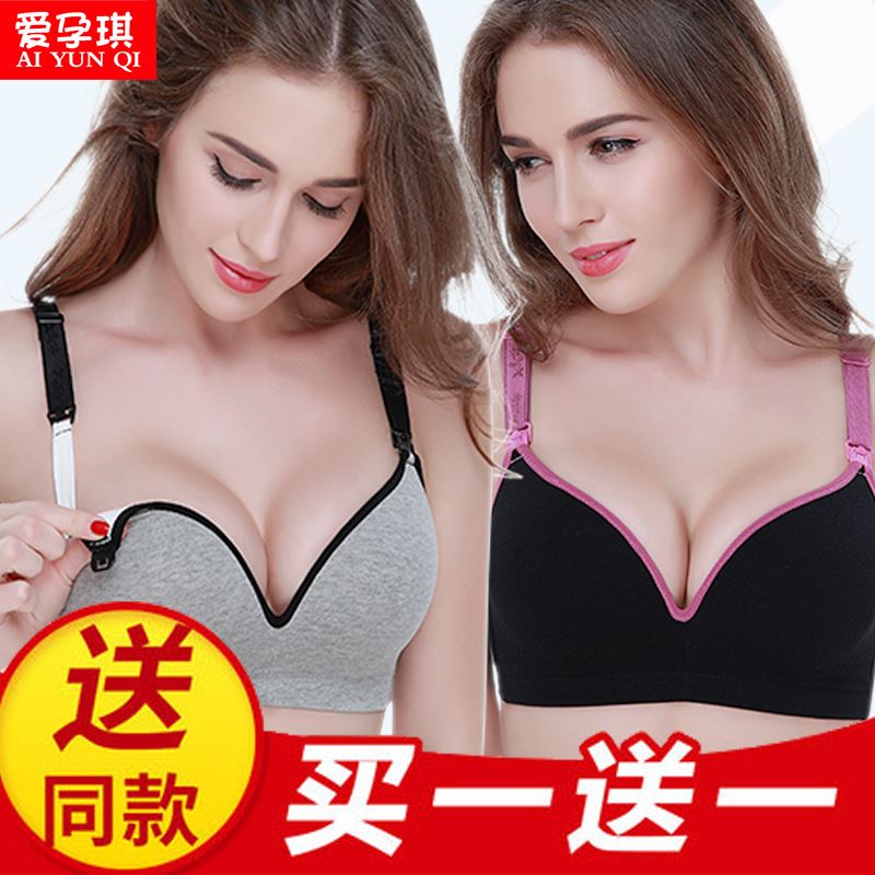 soutien-gorge d'allaitement les femmes enceintes sous-vêtements soutien-gorge sans jantes enceinte de l'allaitement maternel définit les femmes en pur coton confortable recueillir des anti-affaissement soutien-gorge d'allaitement les femmes enceintes sous-vêtements soutien-gorge sans jantes enceinte de l'allaitement maternel définit les femmes en pur coton confortable recueillir des anti-affaissement