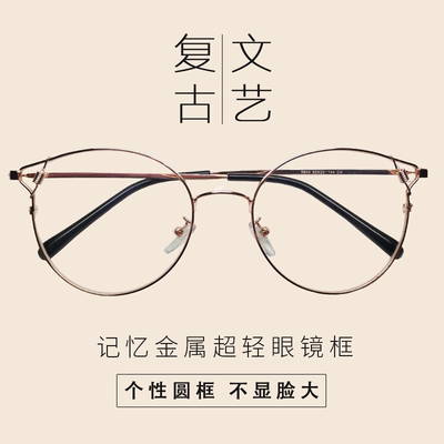 标题优化:近视新款中性蓝光圆框复古文艺个性抖音网红款学生韩版明星眼镜框