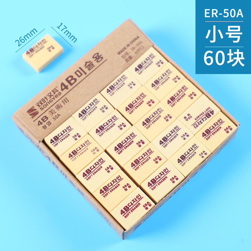 children's eraser in box 60 / 30 clean 4b children's stationery wholesale art supplies like leather