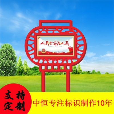 标题优化:厂家新款社会宣传栏主义价值观标识牌中国结造型景观园林雕塑造型