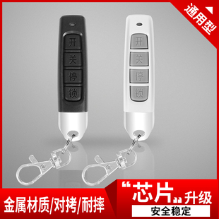 433 universal copy universal garage door flap door rolling shutter door rolling shutter remote control expansion door key