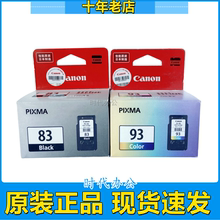 Оригинальный Canon PG - 83 Черный CL - 93 Цветной E518 E618 E608