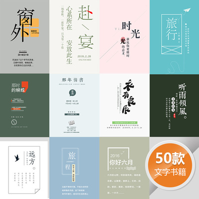 小a海报海报封面书籍中文字体通道文艺排版ps景观设计消防文字图片