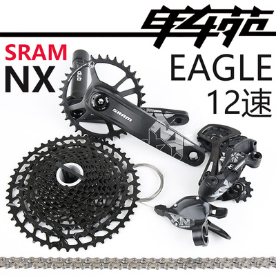 Sram Nx Eagle Dub Boost