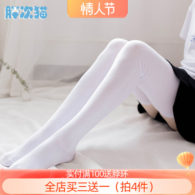 高个子大腿袜过膝加长80cm高筒袜秋超长女袜棉袜适合185cm-淘宝网