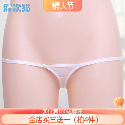 【撩汉出品】超低腰内裤 女士超小低腰日系少女 透明T裤-淘宝网