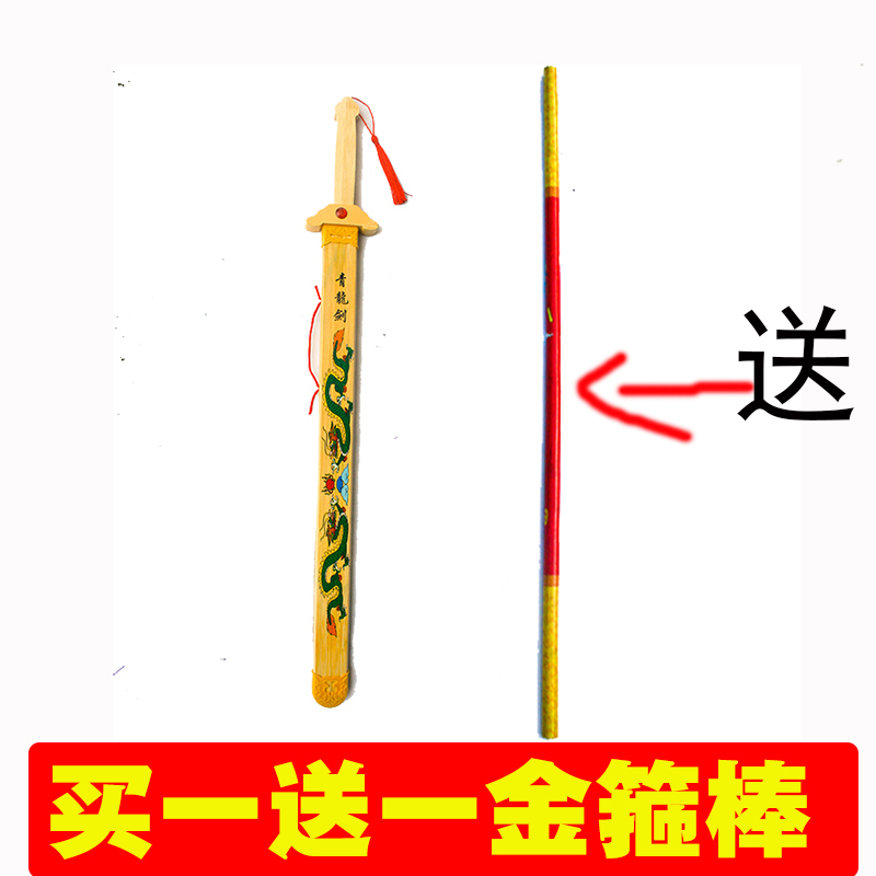 a wooden dragon sword children bamboo wood dragon sword sword blade taekwondo martial kendo knife toys