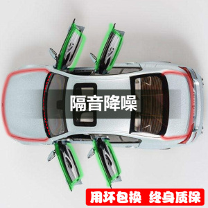 汽车密封条隔音条b型车门后备箱引擎盖全车防水防尘胶条改装通用