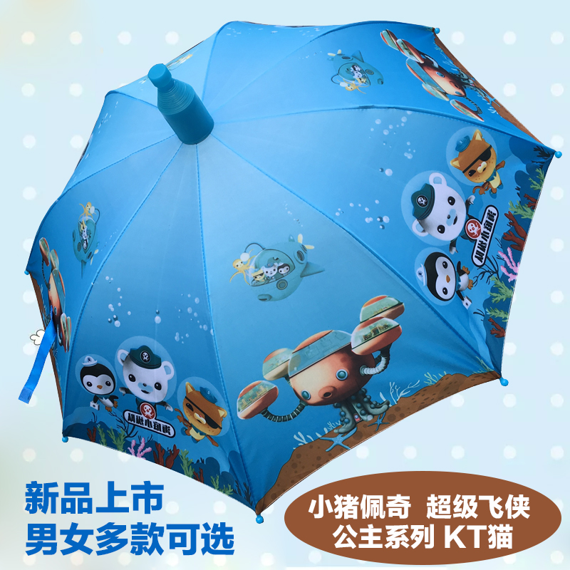 卡通海底小縱隊兒童雨傘自動安全兒童傘男女童小學生晴雨傘防水套