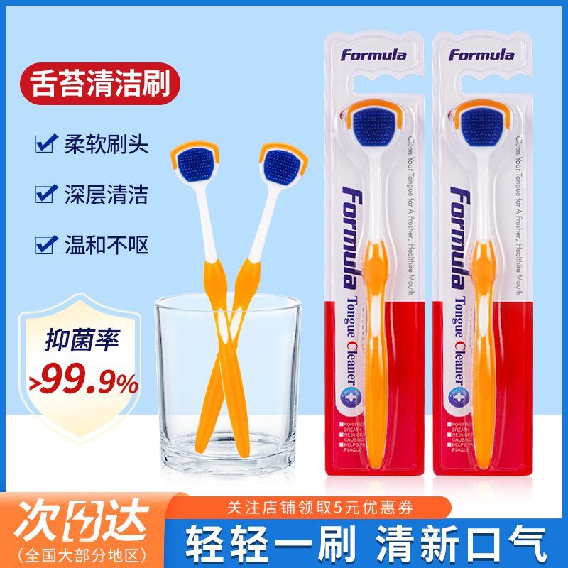 Tongue Scraper Men's and Women's Tongue Brush Tongue Coating Cleaner Tongue Coating Brush Anti-Halitosis Adult Tongue Artifact Hanging Tongue Coating Board