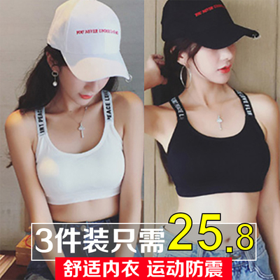 运动内衣女无钢圈文胸防震抹胸裹胸夏薄款美背心瑜伽高中学生少女-淘宝网