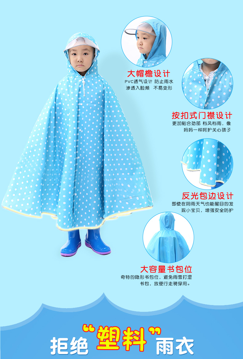 兒童雨衣男童時尚徒步小學生單人防水雨披寶寶女童鬥篷式雨衣反光