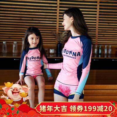 PRIDONNA亲子长袖泳衣女童分体泳装儿童浮潜水服沙滩防晒衣水母衣-淘宝网 PRIDONNA亲子长袖泳衣女童分体泳装儿童浮潜水服沙滩防晒衣水母衣-淘宝网