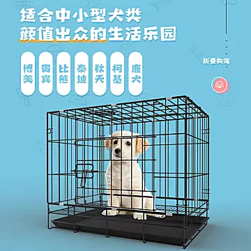 宠物用品狗笼子中小型犬猫笼子家用加密加固[50元优惠券]-寻折猪