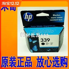 原装惠普打印机HP39 462 343 国外型号墨盒