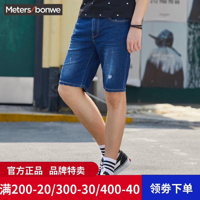 metersbonwe hommes robe d'été officielle véritable tendance à la belle personnalité trous confortable denim shorts metersbonwe hommes robe d'été officielle véritable tendance à la belle personnalité trous confortable denim shorts